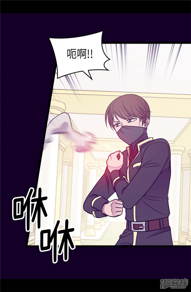 第345话铤而走险-据说我是王的女儿？-Kim Rek-na|Bi Chu（第16张）