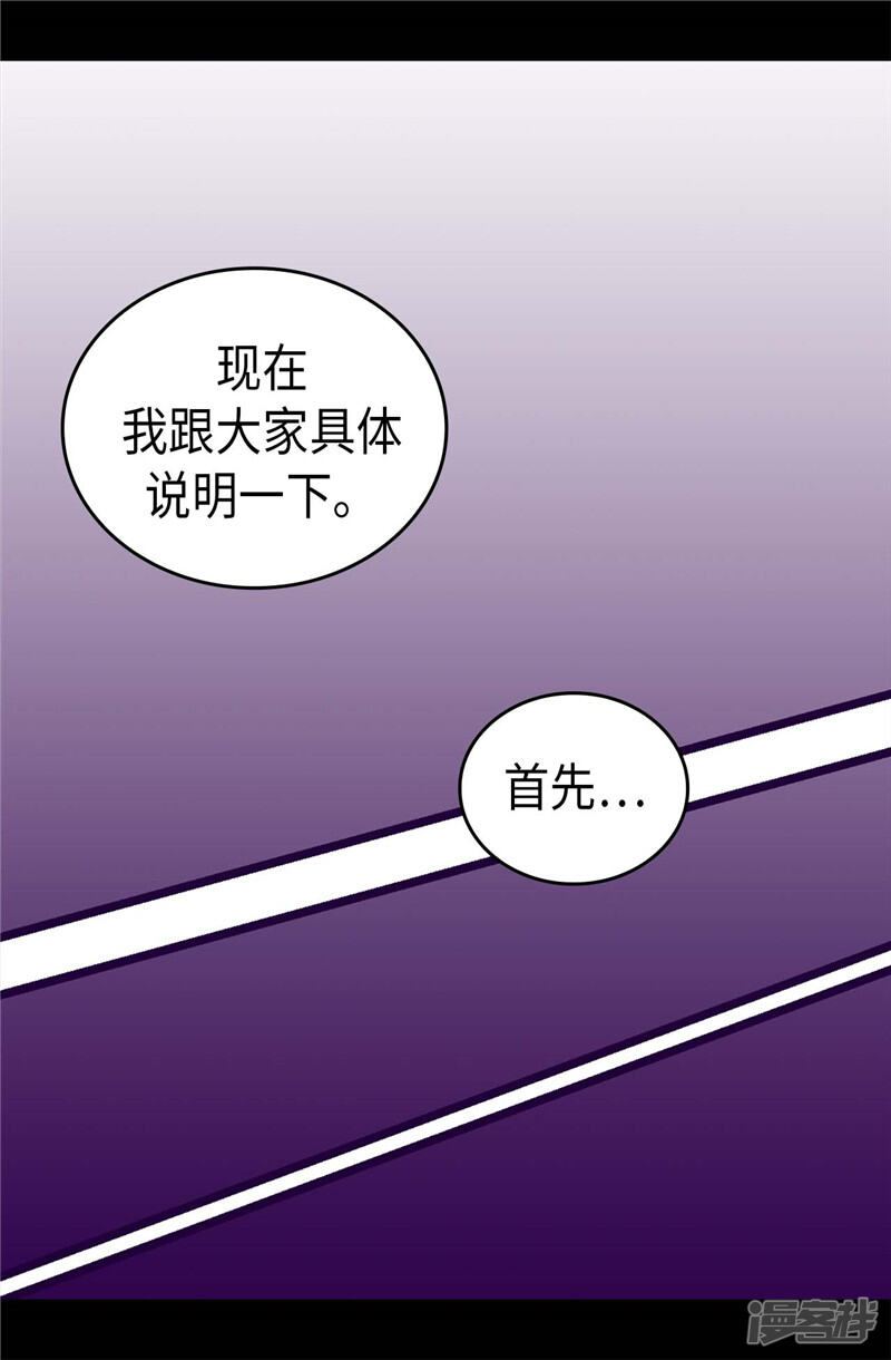 第339话升级考试-据说我是王的女儿？-Kim Rek-na|Bi Chu（第24张）