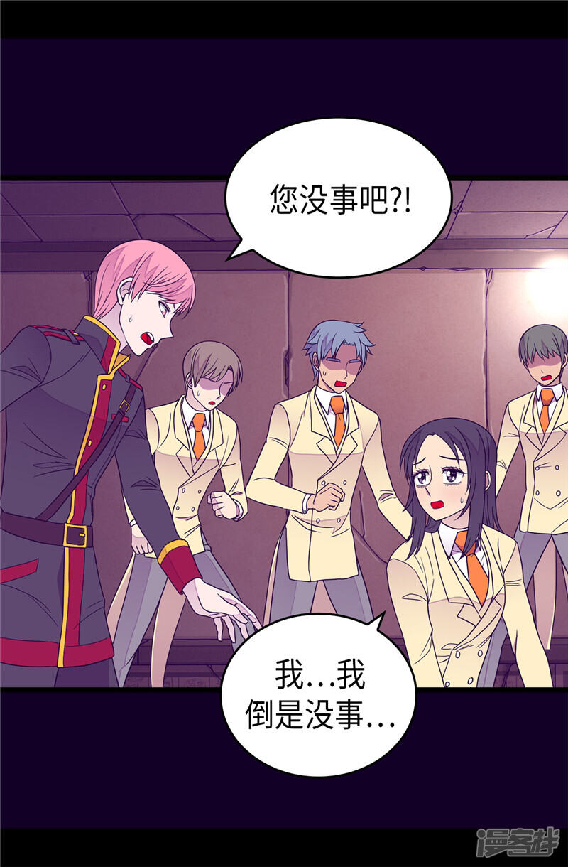 第348话我的目的是~-据说我是王的女儿？-Kim Rek-na|Bi Chu（第14张）