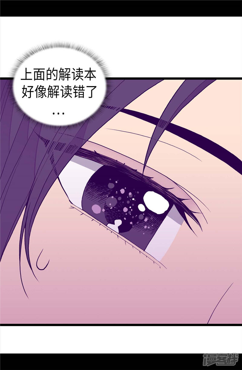 第342话魔像金字塔-据说我是王的女儿？-Kim Rek-na|Bi Chu（第23张）