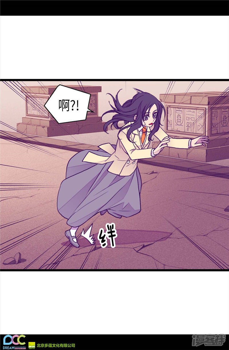第341话众人爱意的目光-据说我是王的女儿？-Kim Rek-na|Bi Chu（第23张）