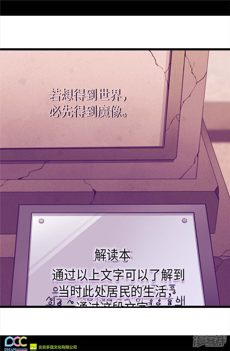 第342话魔像金字塔-据说我是王的女儿？-Kim Rek-na|Bi Chu（第24张）