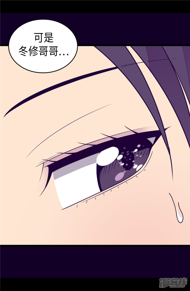 【据说我是王的女儿】漫画-（第348话 我的目的是~）章节漫画下拉式图片-15.jpg