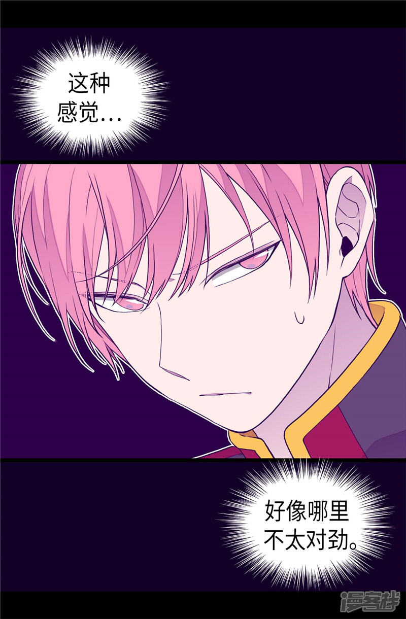 第343话到处都透露着古怪-据说我是王的女儿？-Kim Rek-na|Bi Chu（第19张）