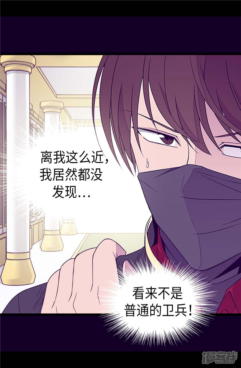 第345话铤而走险-据说我是王的女儿？-Kim Rek-na|Bi Chu（第18张）