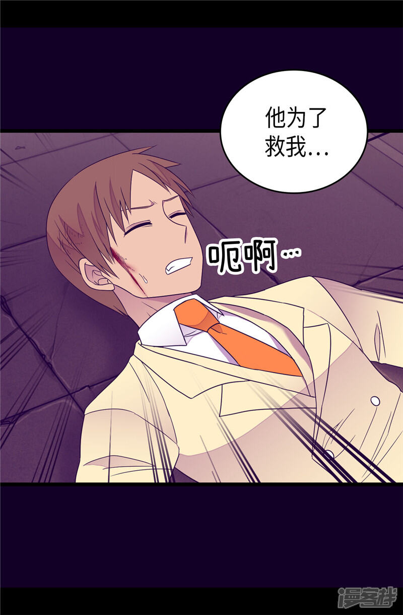 第348话我的目的是~-据说我是王的女儿？-Kim Rek-na|Bi Chu（第16张）