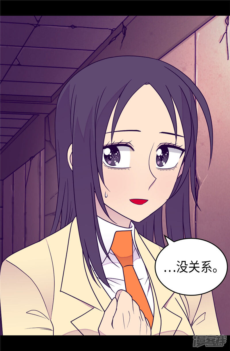 第349话遗迹中的怪物-据说我是王的女儿？-Kim Rek-na|Bi Chu（第2张）