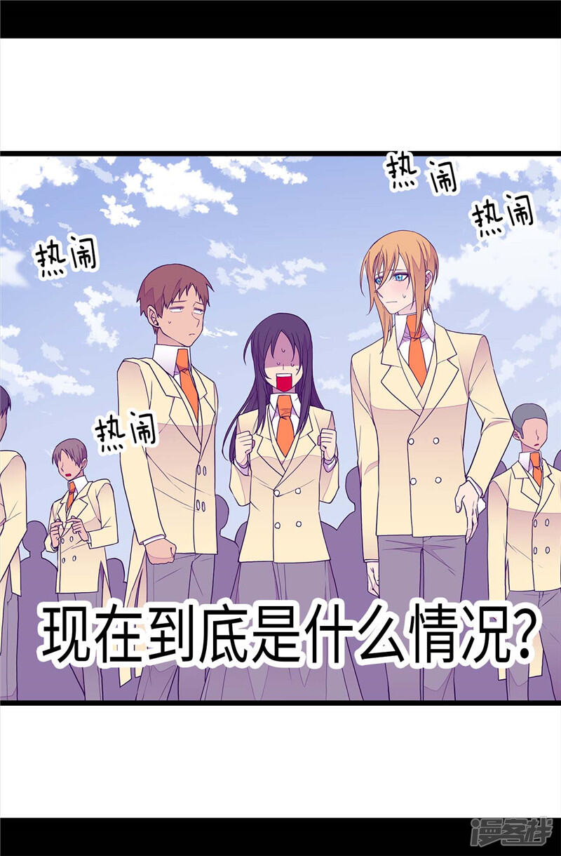 第340话全班争抢的对象-据说我是王的女儿？-Kim Rek-na|Bi Chu（第25张）