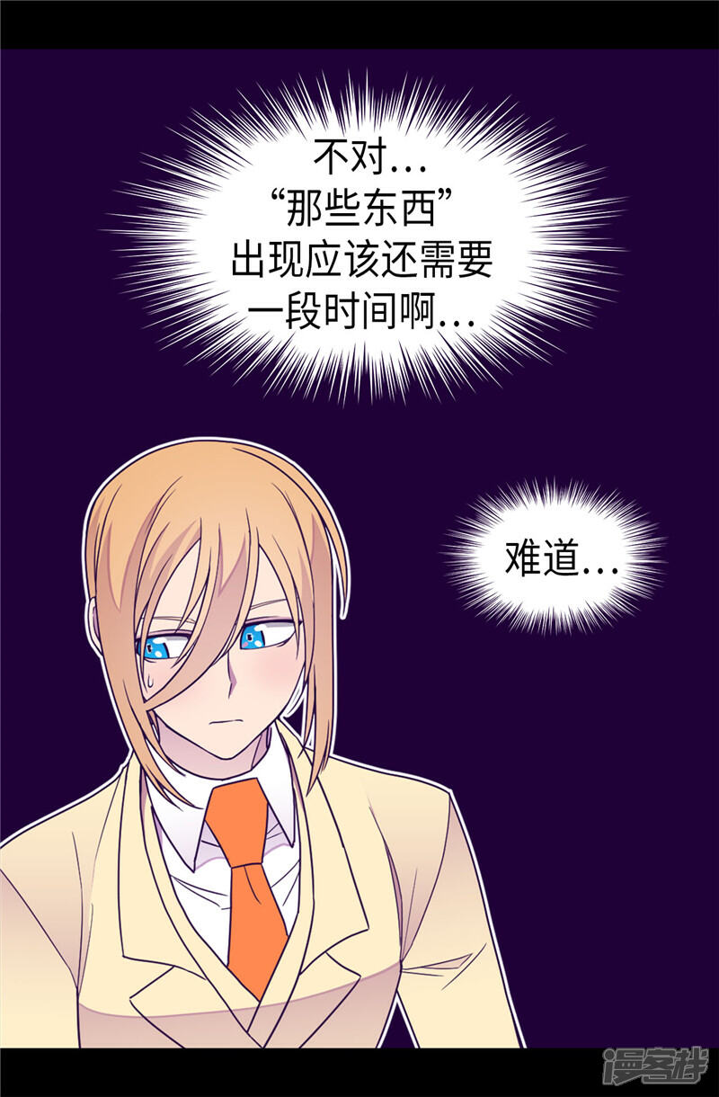 【据说我是王的女儿】漫画-（第348话 我的目的是~）章节漫画下拉式图片-17.jpg