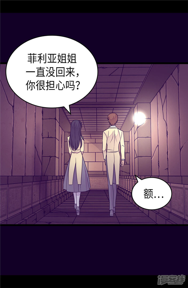 第349话遗迹中的怪物-据说我是王的女儿？-Kim Rek-na|Bi Chu（第3张）