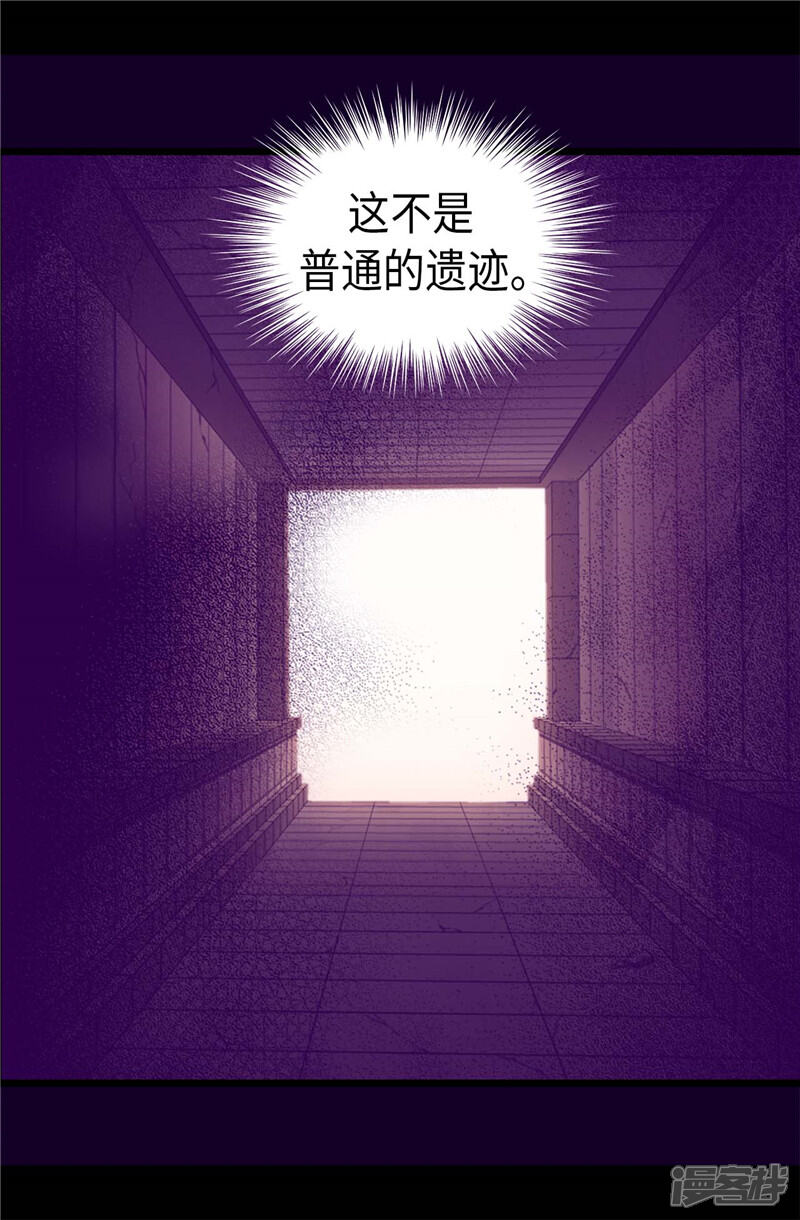 第343话到处都透露着古怪-据说我是王的女儿？-Kim Rek-na|Bi Chu（第20张）