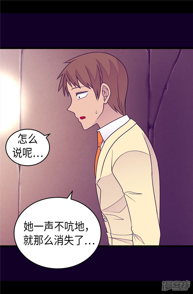 第349话遗迹中的怪物-据说我是王的女儿？-Kim Rek-na|Bi Chu（第4张）