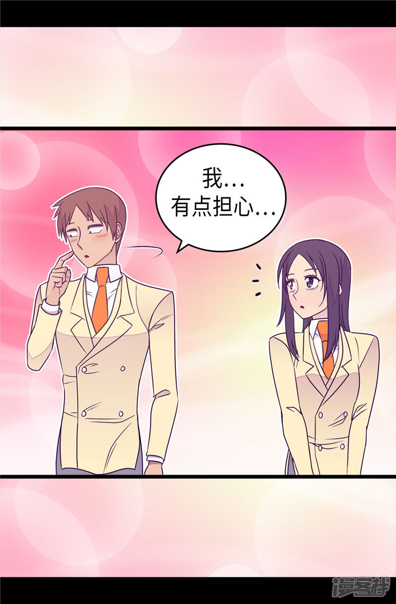 第349话遗迹中的怪物-据说我是王的女儿？-Kim Rek-na|Bi Chu（第5张）