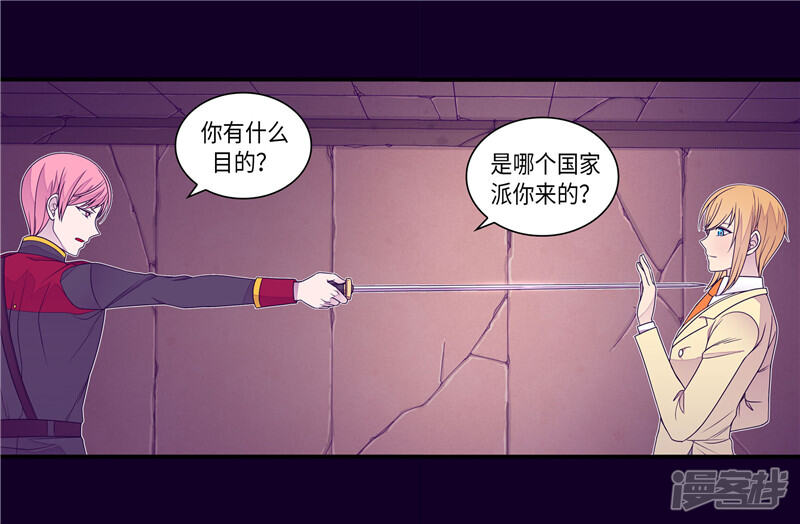 第347话不安的感觉-据说我是王的女儿？-Kim Rek-na|Bi Chu（第23张）