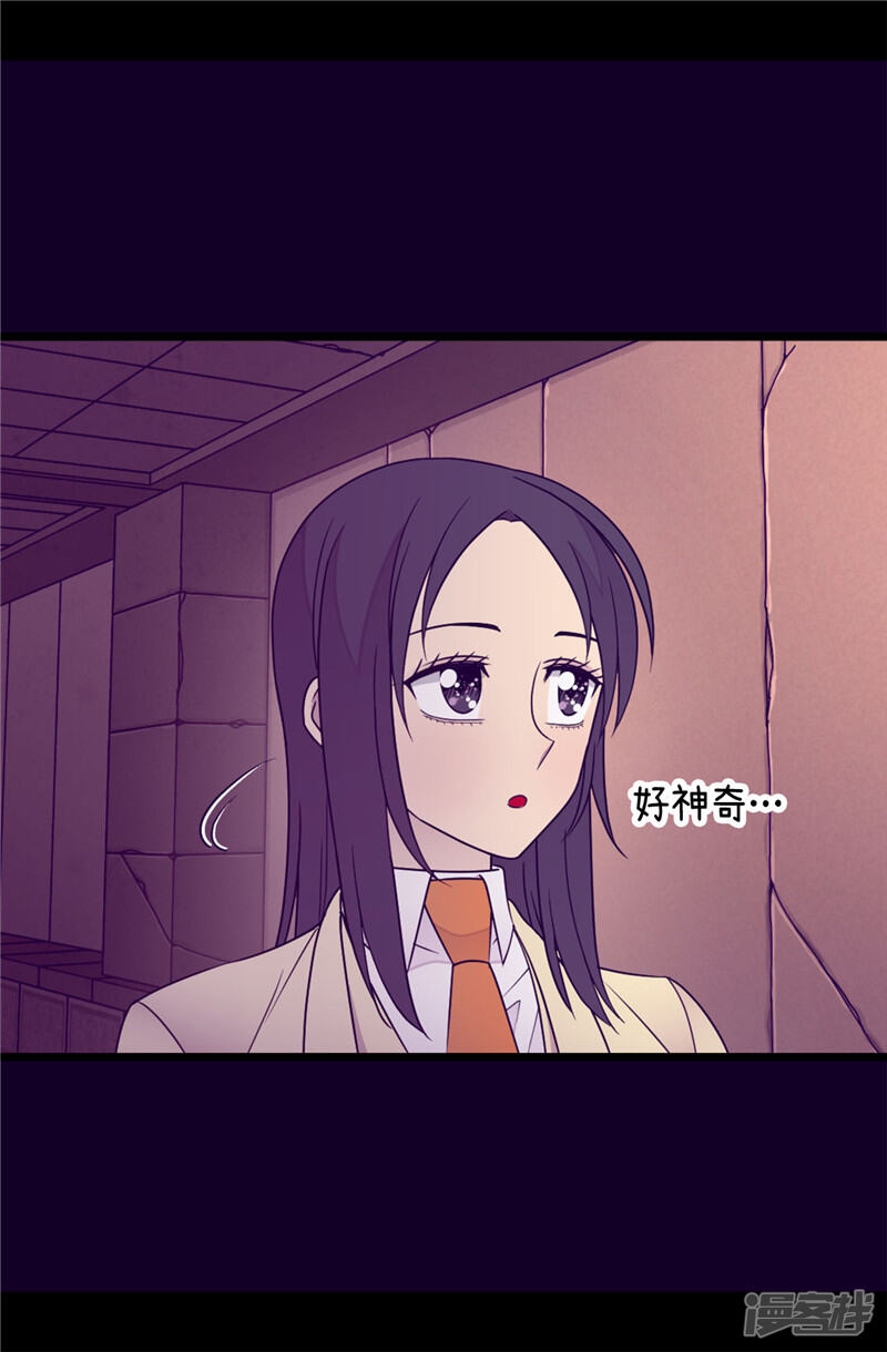 第348话我的目的是~-据说我是王的女儿？-Kim Rek-na|Bi Chu（第21张）