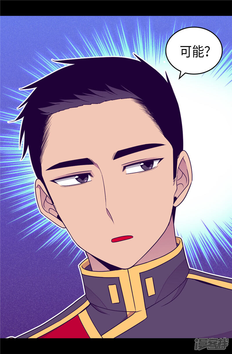 第351话绣薇学-据说我是王的女儿？-Kim Rek-na|Bi Chu（第4张）