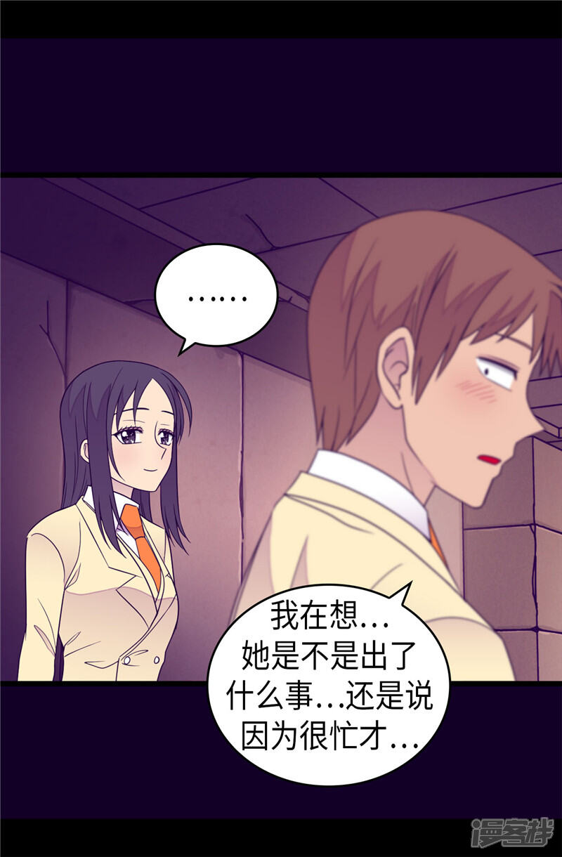 第349话遗迹中的怪物-据说我是王的女儿？-Kim Rek-na|Bi Chu（第7张）