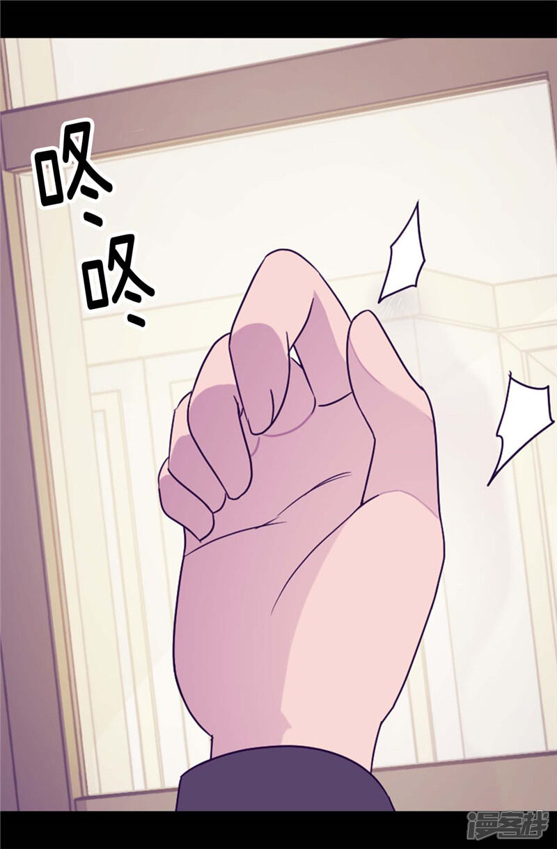 第344话是谁在敲打我窗-据说我是王的女儿？-Kim Rek-na|Bi Chu（第21张）