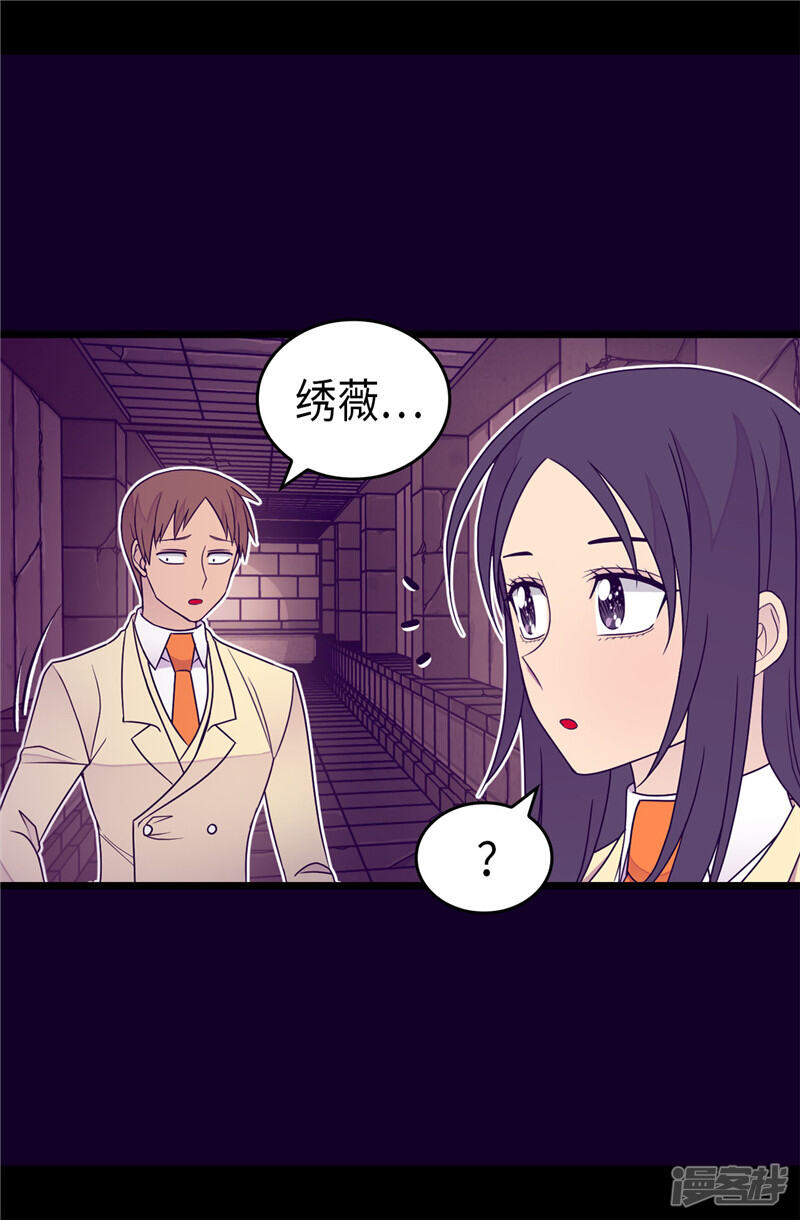 第348话我的目的是~-据说我是王的女儿？-Kim Rek-na|Bi Chu（第22张）