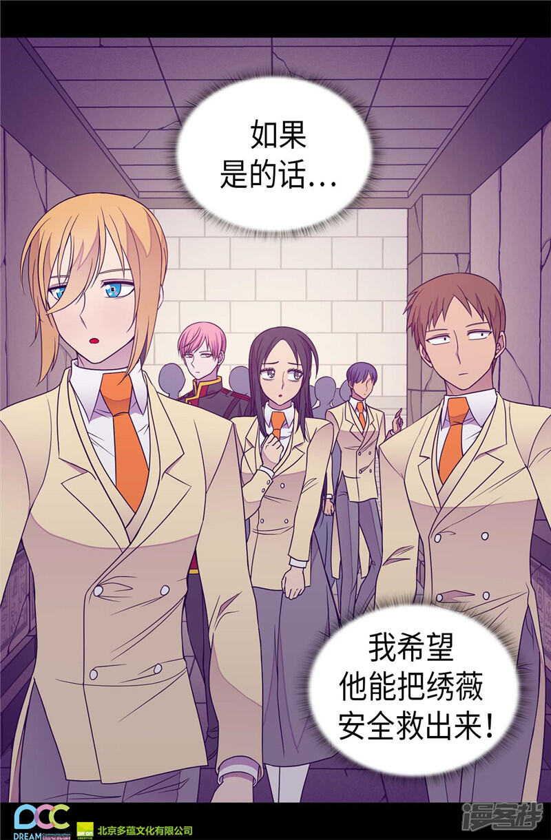 第346话这就是…爱情吗？-据说我是王的女儿？-Kim Rek-na|Bi Chu（第26张）