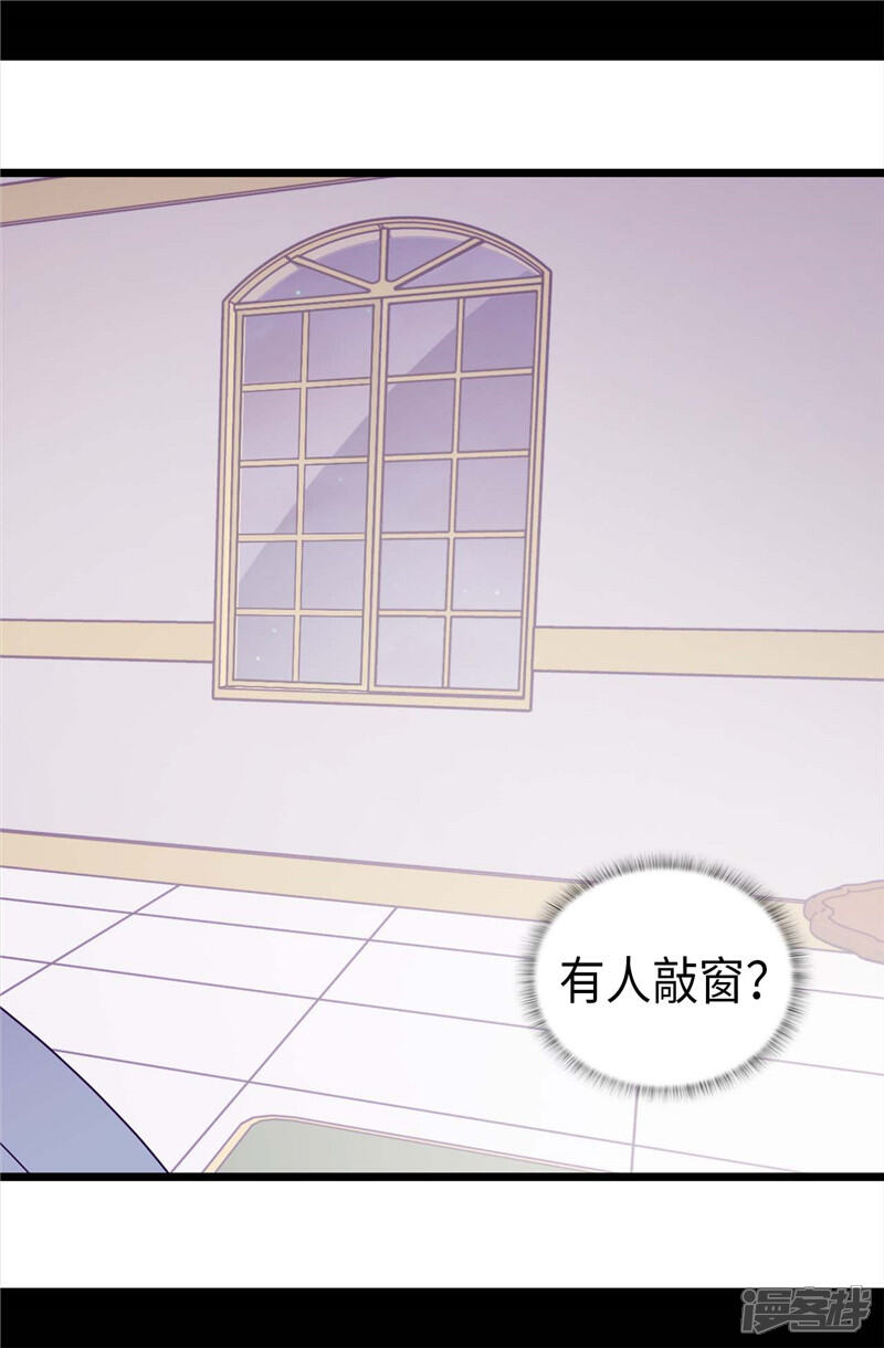 第344话是谁在敲打我窗-据说我是王的女儿？-Kim Rek-na|Bi Chu（第23张）