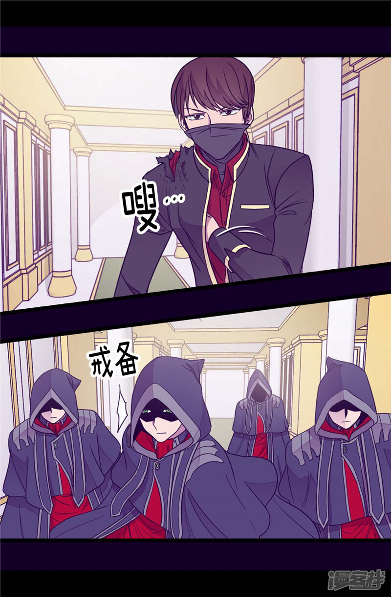 第345话铤而走险-据说我是王的女儿？-Kim Rek-na|Bi Chu（第24张）