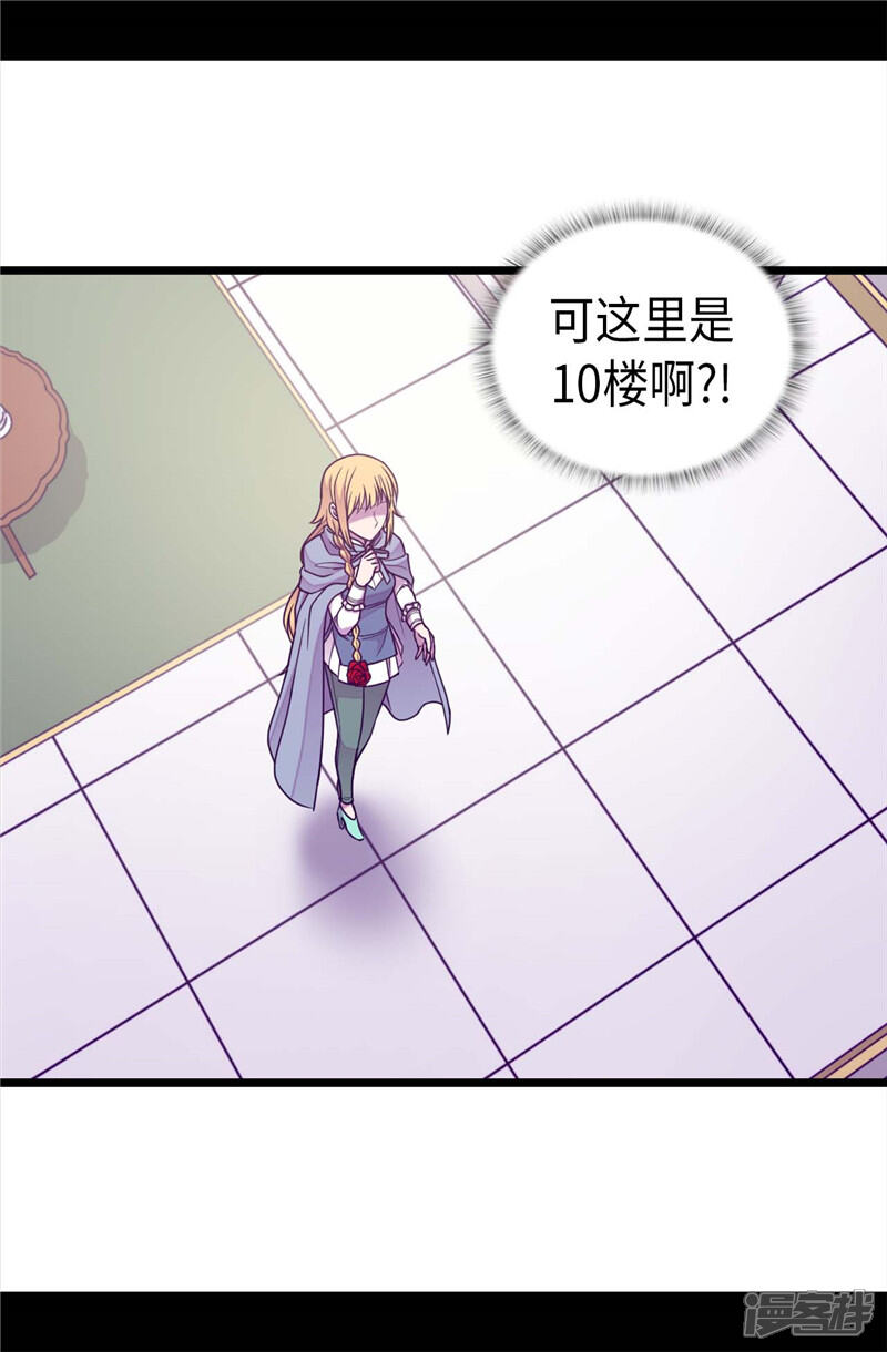 第344话是谁在敲打我窗-据说我是王的女儿？-Kim Rek-na|Bi Chu（第24张）