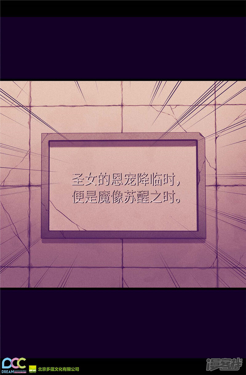 第343话到处都透露着古怪-据说我是王的女儿？-Kim Rek-na|Bi Chu（第22张）