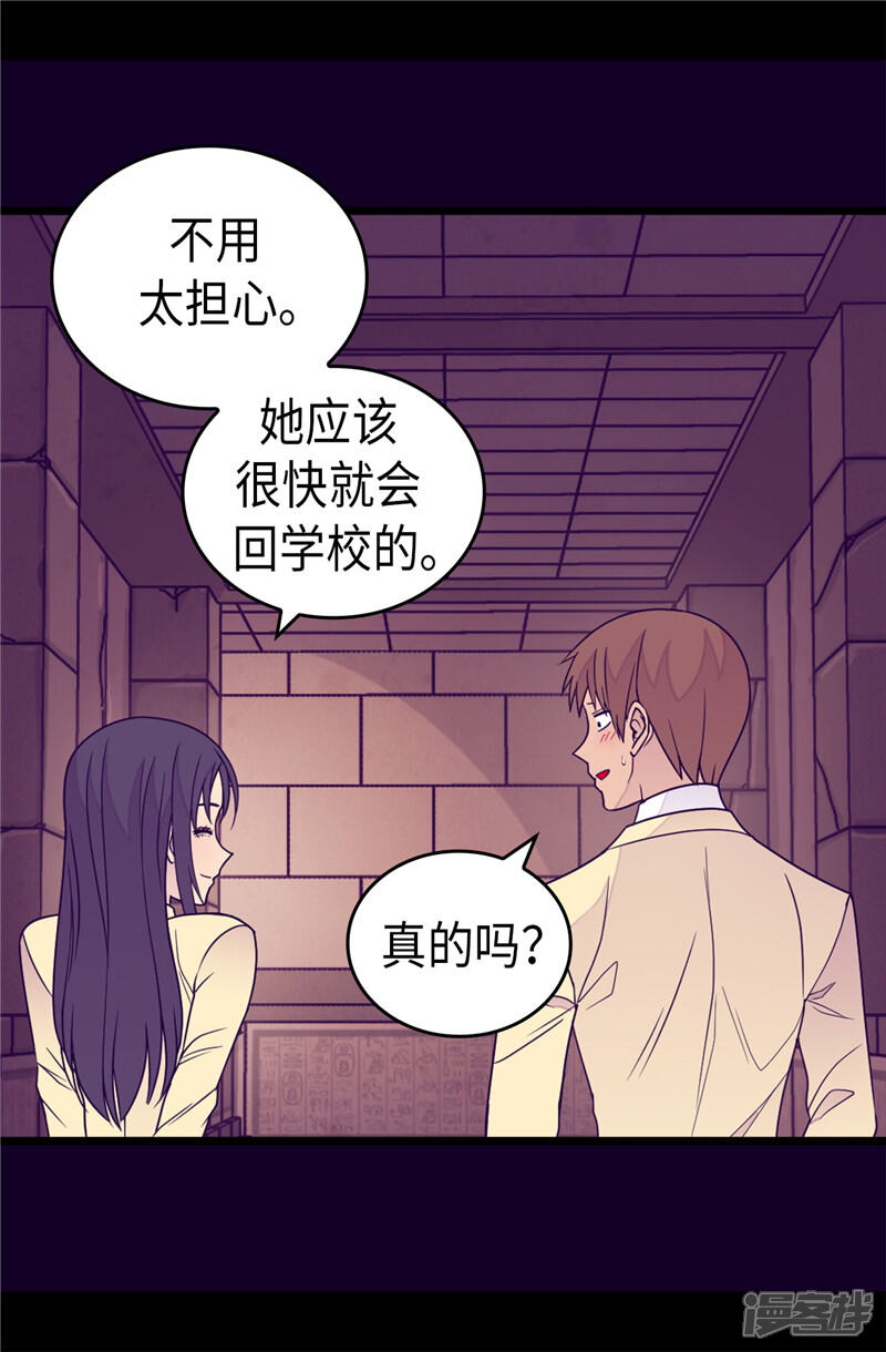 【据说我是王的女儿】漫画-（第349话 遗迹中的怪物）章节漫画下拉式图片-9.jpg