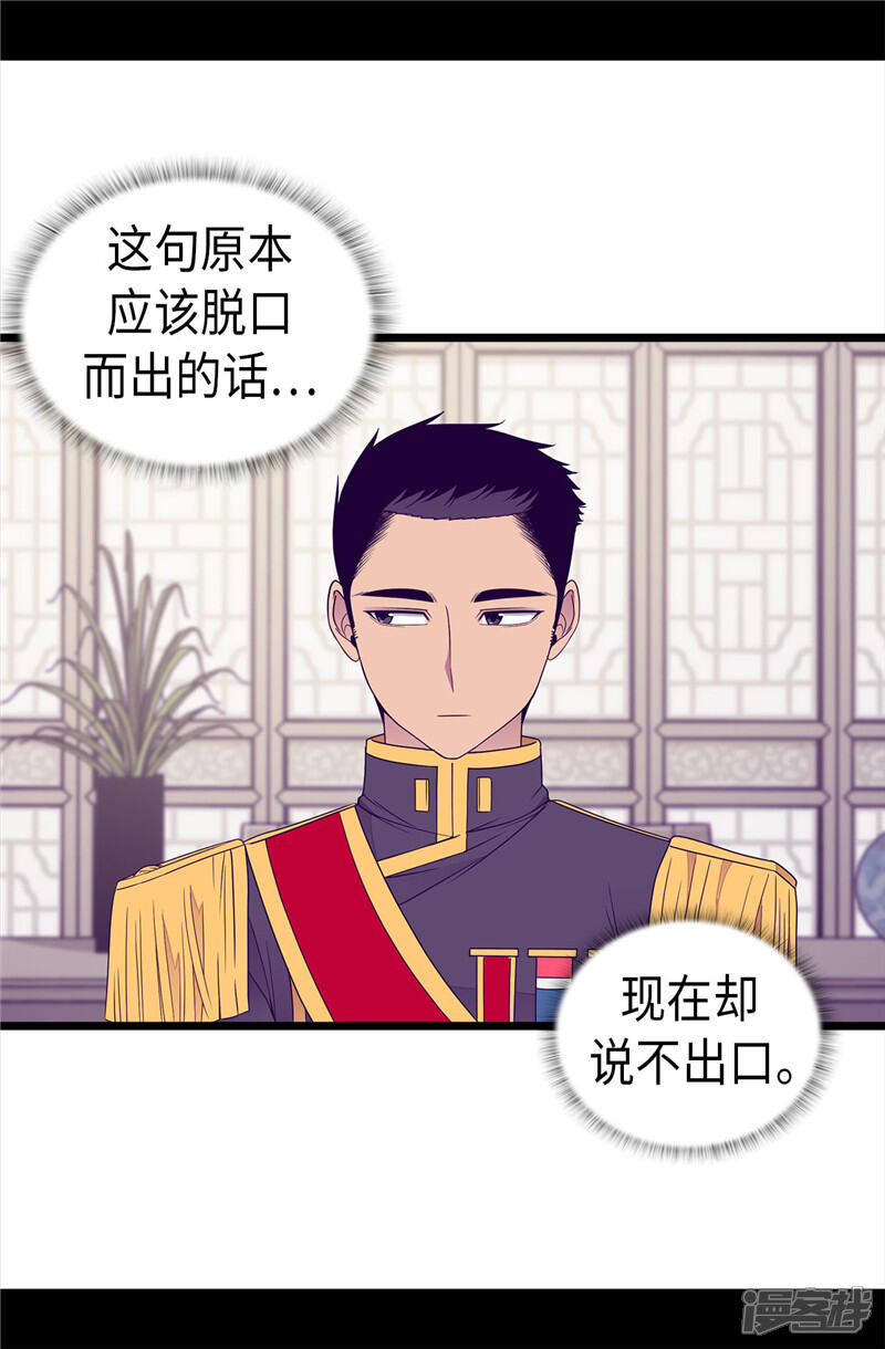 第351话绣薇学-据说我是王的女儿？-Kim Rek-na|Bi Chu（第9张）