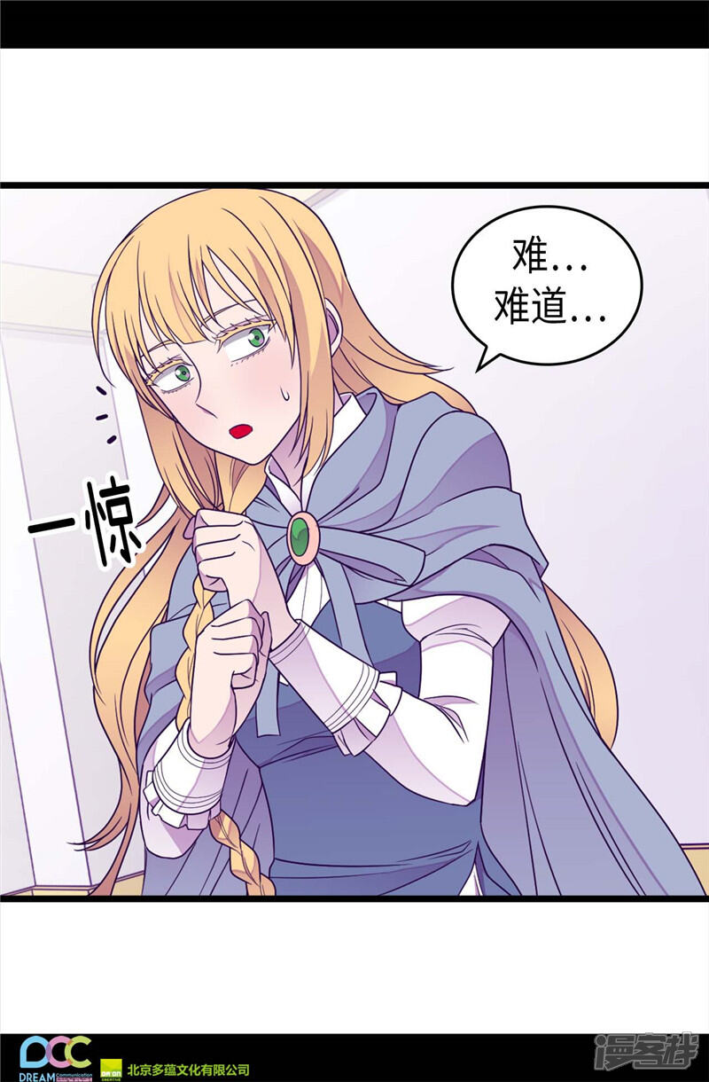 第344话是谁在敲打我窗-据说我是王的女儿？-Kim Rek-na|Bi Chu（第27张）