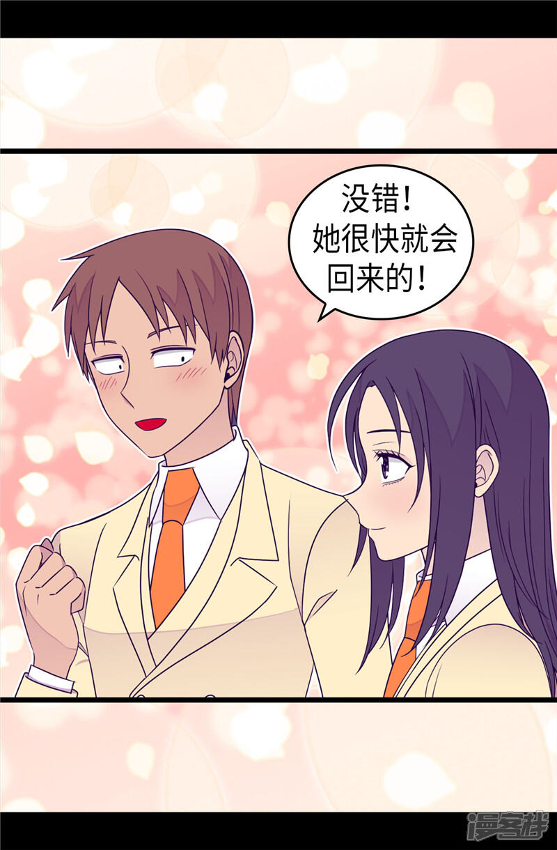 【据说我是王的女儿】漫画-（第349话 遗迹中的怪物）章节漫画下拉式图片-10.jpg