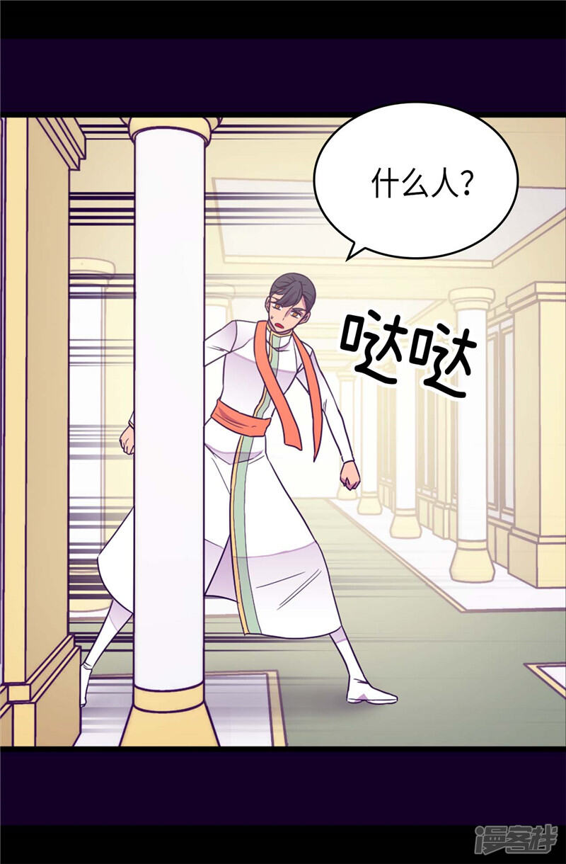第345话铤而走险-据说我是王的女儿？-Kim Rek-na|Bi Chu（第28张）
