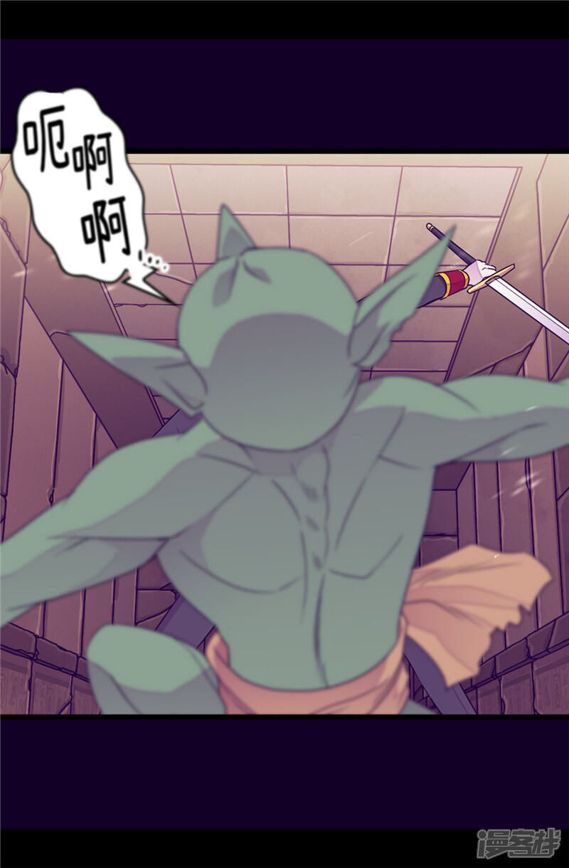 第352话守护公主的男人们-据说我是王的女儿？-Kim Rek-na|Bi Chu（第5张）