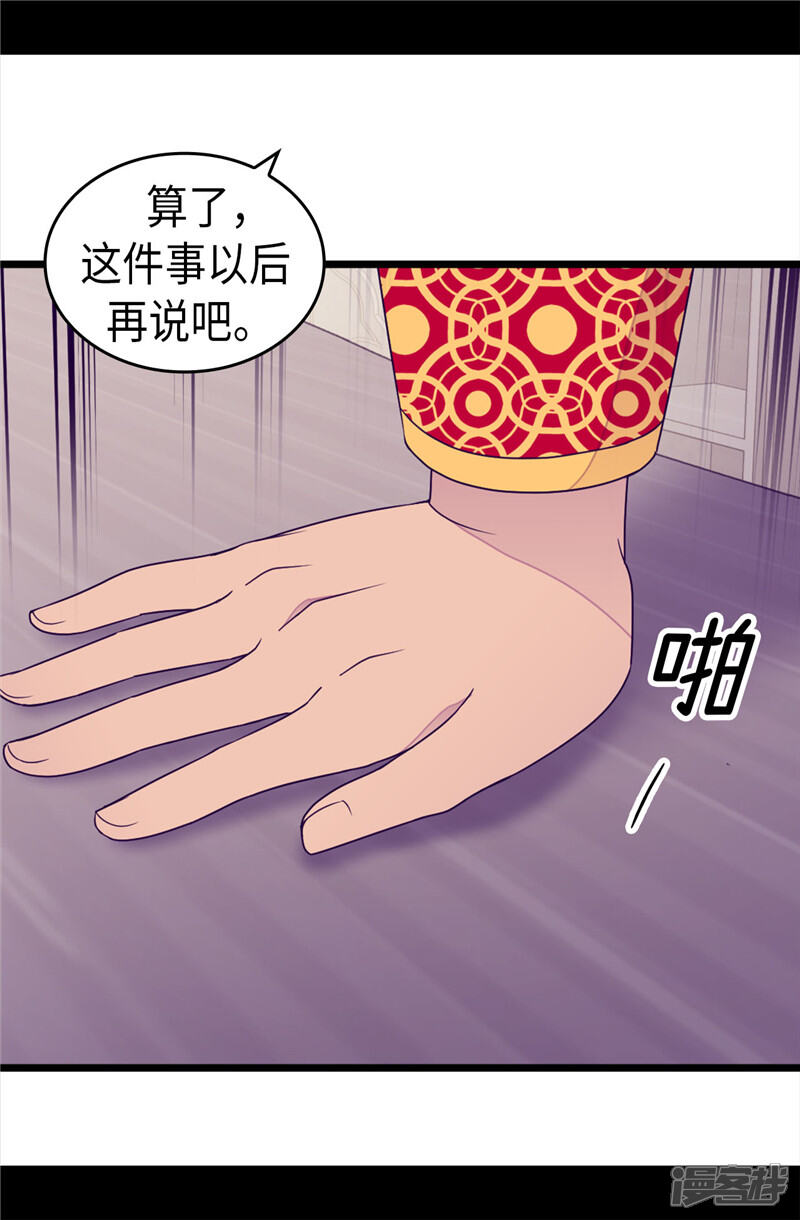 第351话绣薇学-据说我是王的女儿？-Kim Rek-na|Bi Chu（第14张）