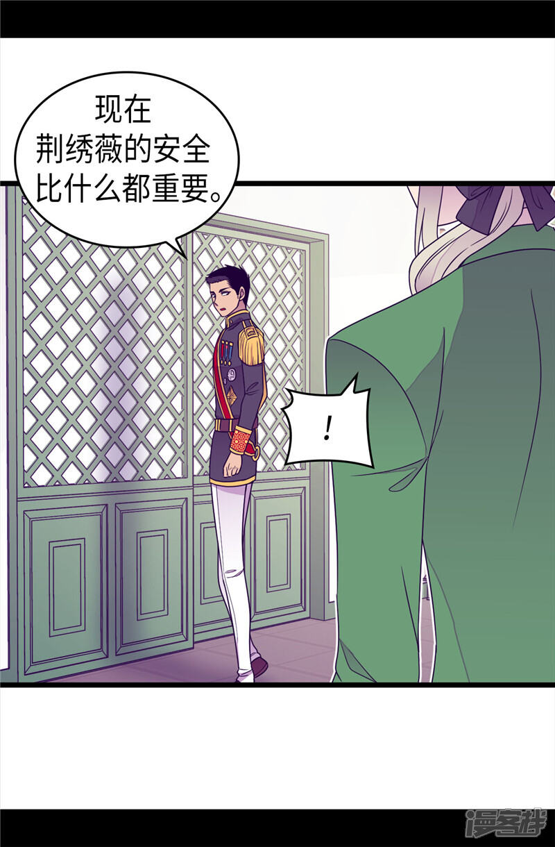 第351话绣薇学-据说我是王的女儿？-Kim Rek-na|Bi Chu（第15张）