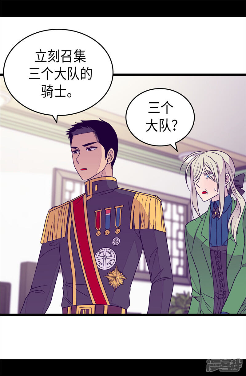 第351话绣薇学-据说我是王的女儿？-Kim Rek-na|Bi Chu（第16张）