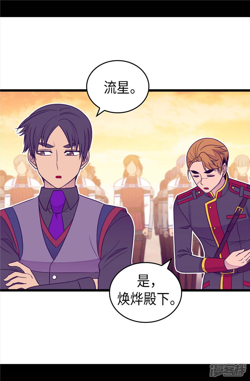 第354话绣薇重于一切-据说我是王的女儿？-Kim Rek-na|Bi Chu（第7张）