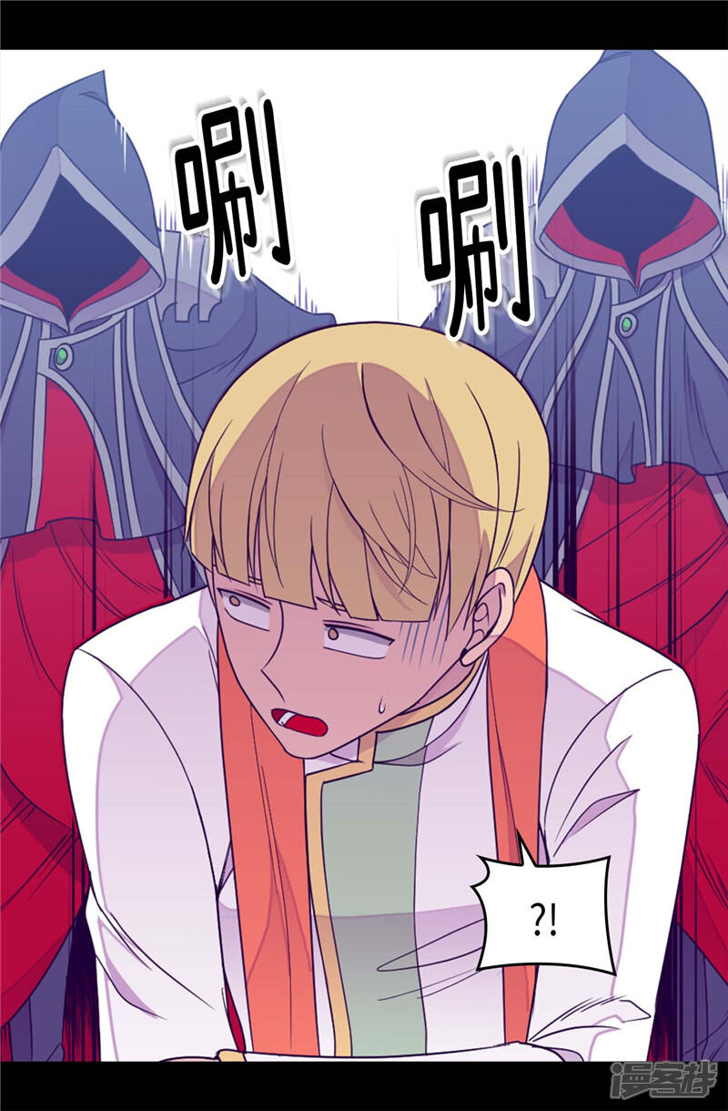 第353话非要和我作对-据说我是王的女儿？-Kim Rek-na|Bi Chu（第9张）