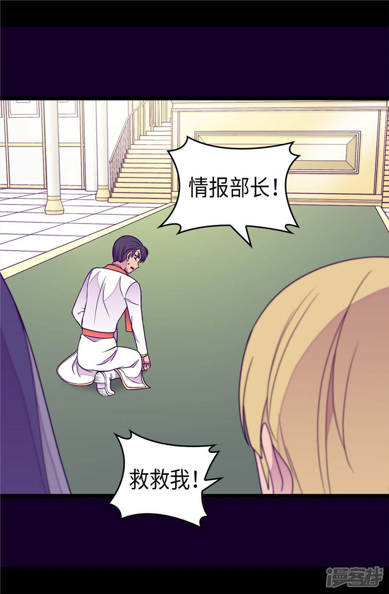 第353话非要和我作对-据说我是王的女儿？-Kim Rek-na|Bi Chu（第11张）