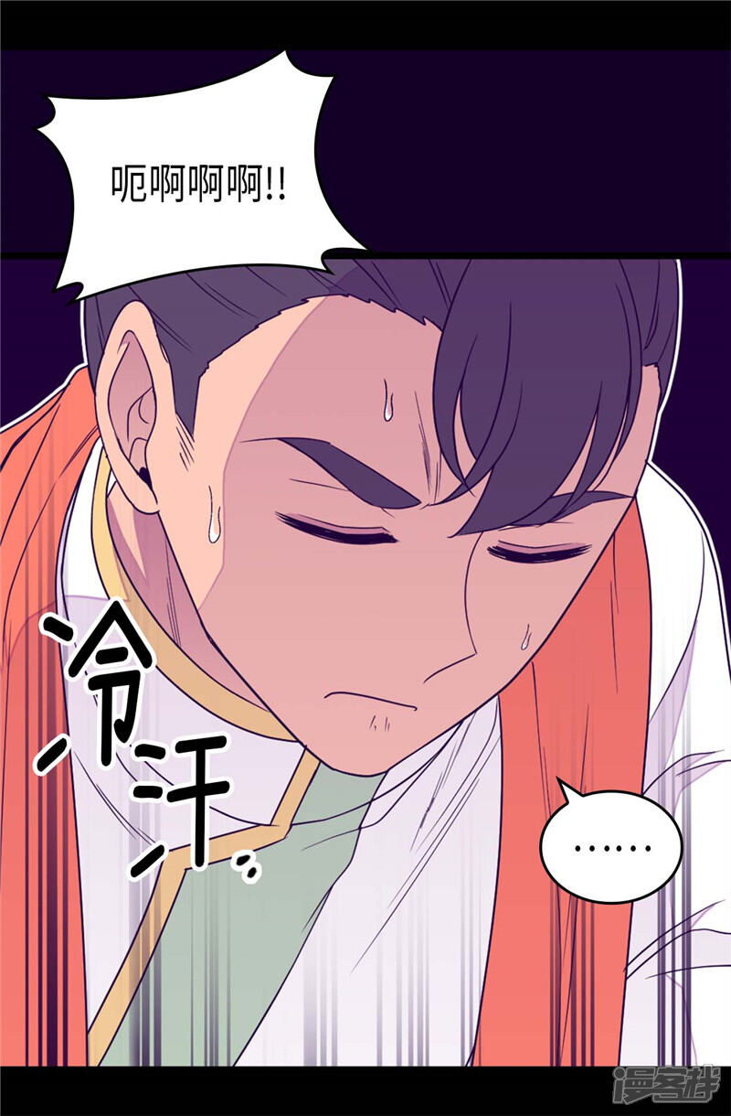 第353话非要和我作对-据说我是王的女儿？-Kim Rek-na|Bi Chu（第12张）