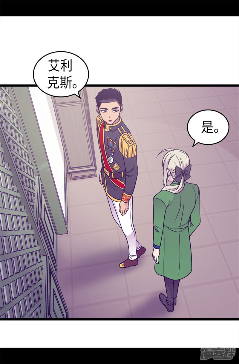 第351话绣薇学-据说我是王的女儿？-Kim Rek-na|Bi Chu（第20张）