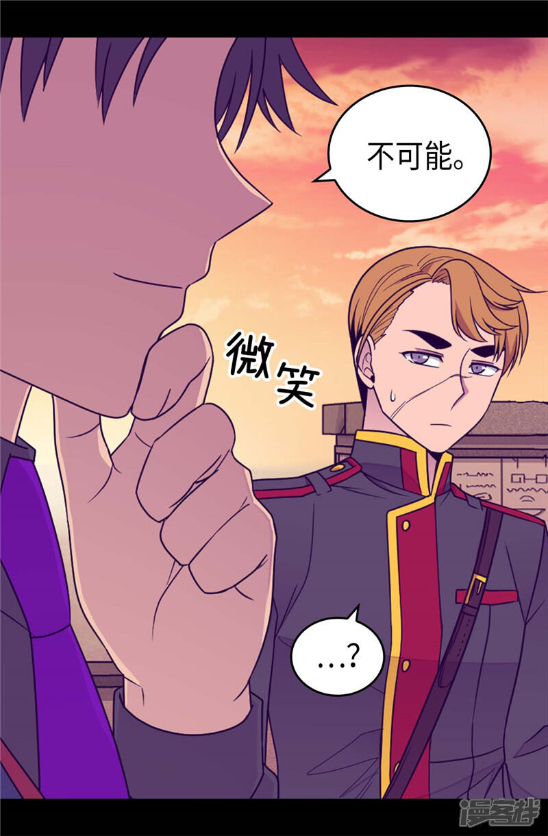 第358话为了绣薇，不能放弃-据说我是王的女儿？-Kim Rek-na|Bi Chu（第3张）
