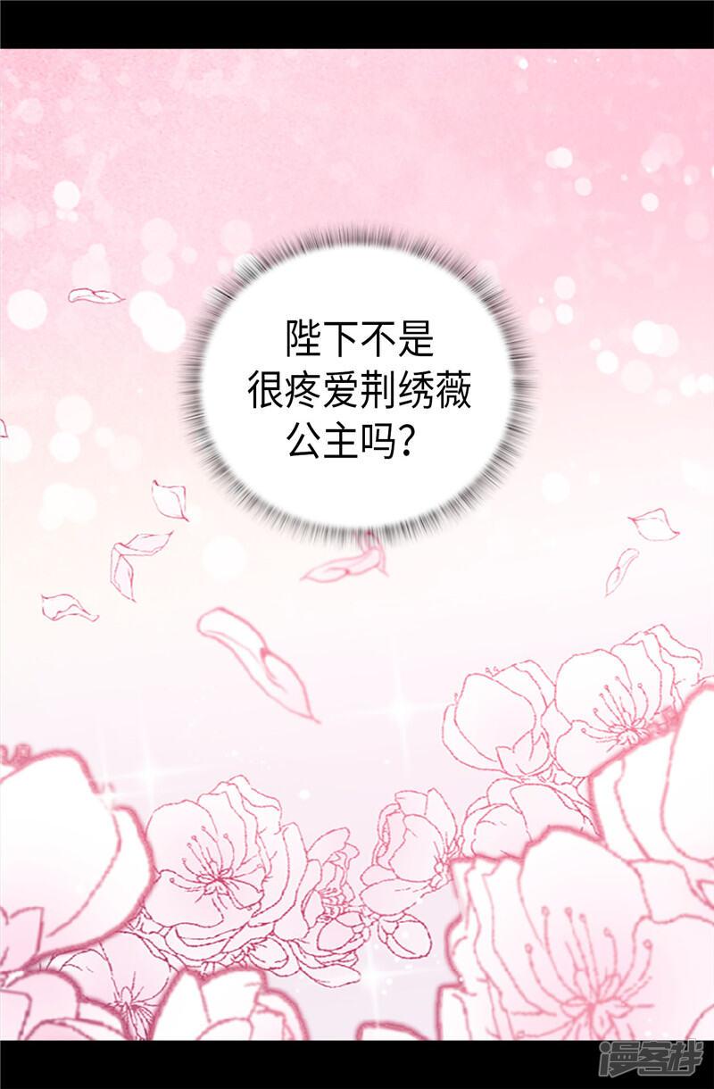 第351话绣薇学-据说我是王的女儿？-Kim Rek-na|Bi Chu（第21张）