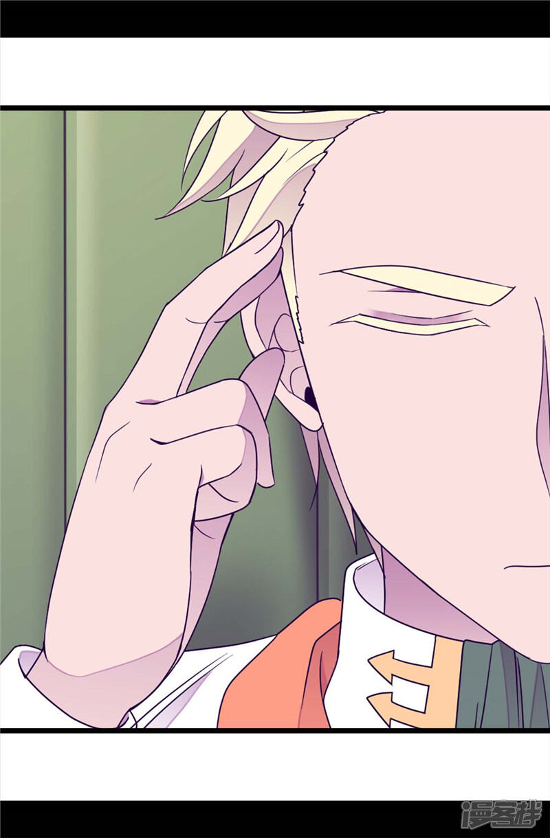 第353话非要和我作对-据说我是王的女儿？-Kim Rek-na|Bi Chu（第14张）