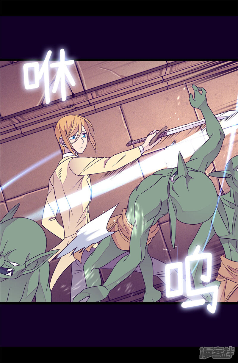 第352话守护公主的男人们-据说我是王的女儿？-Kim Rek-na|Bi Chu（第10张）