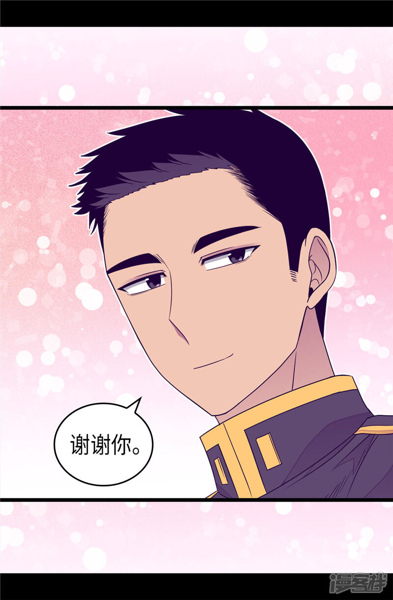 第351话绣薇学-据说我是王的女儿？-Kim Rek-na|Bi Chu（第22张）