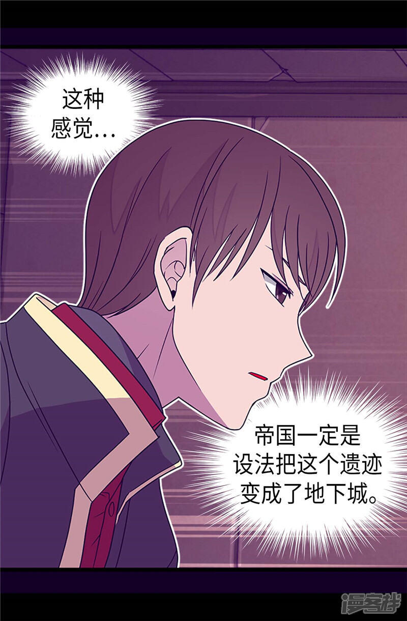第357话原来除了哥布林，还有他们-据说我是王的女儿？-Kim Rek-na|Bi Chu（第11张）