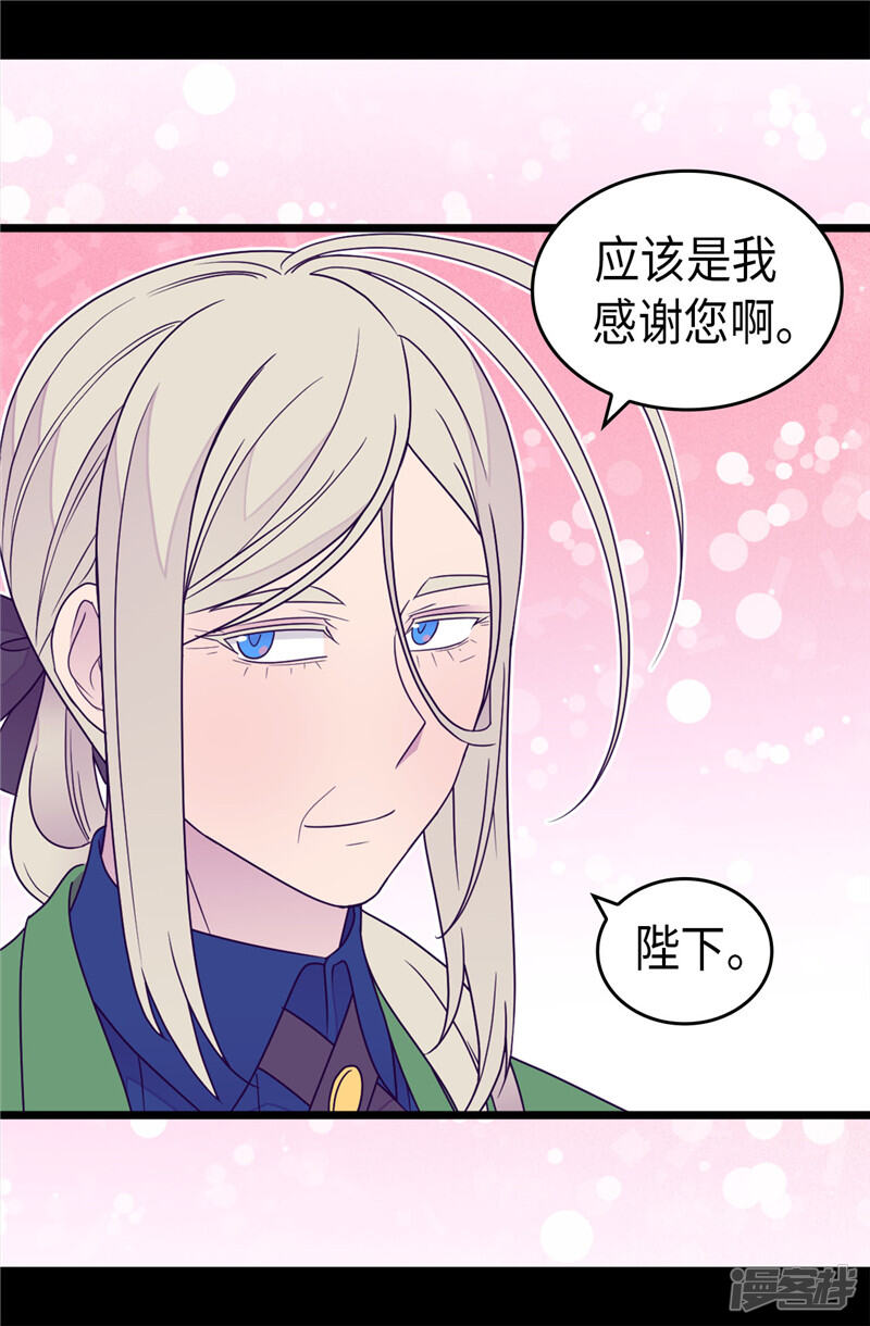 第351话绣薇学-据说我是王的女儿？-Kim Rek-na|Bi Chu（第23张）