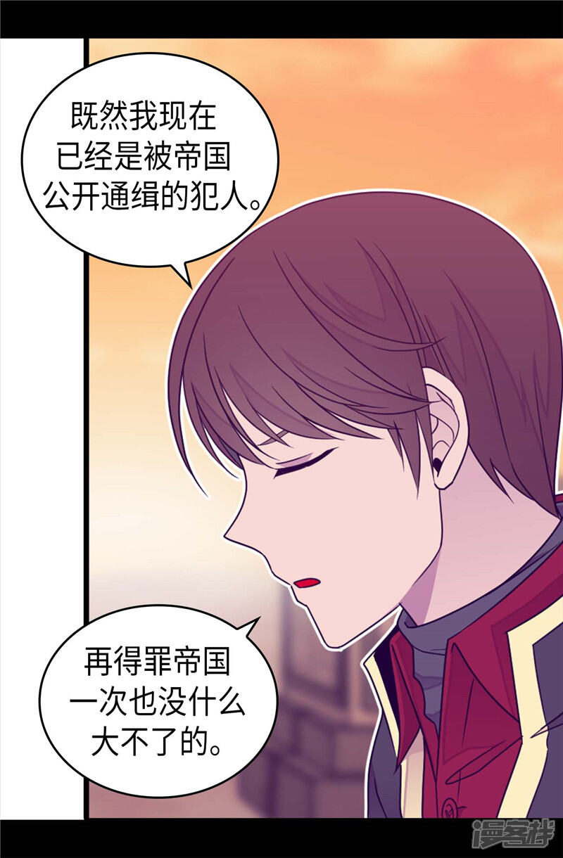第356话临危受命-据说我是王的女儿？-Kim Rek-na|Bi Chu（第12张）
